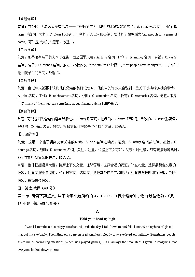 2024年广东省深圳市南山区中考一模英语试题03