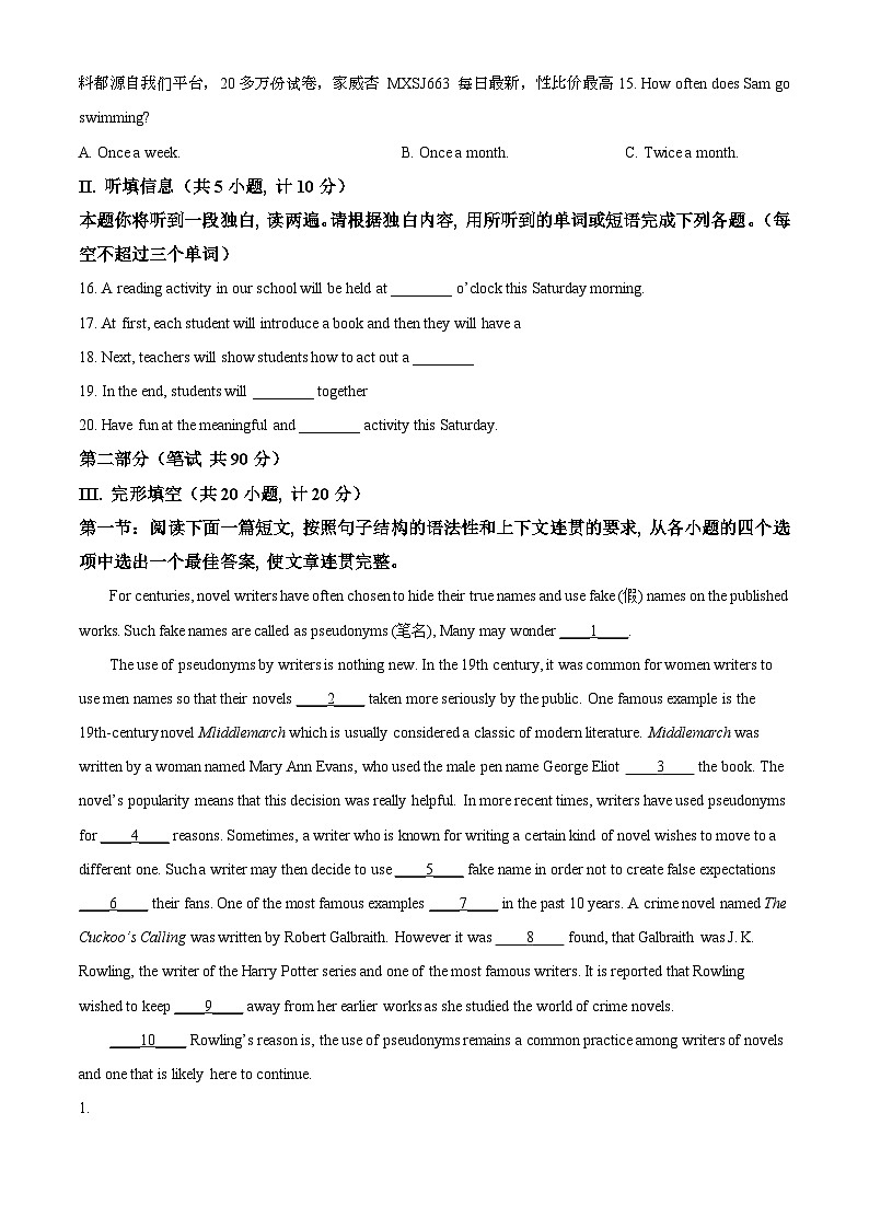 2024年陕西省西安市工业大学附属中学中考一模英语试题02