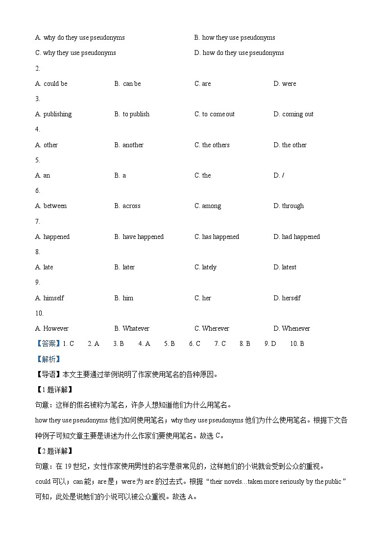 2024年陕西省西安市工业大学附属中学中考一模英语试题03