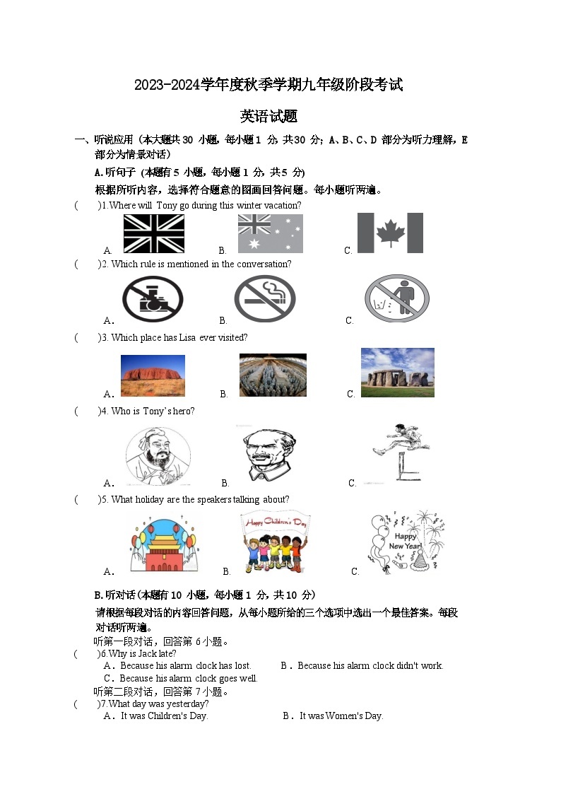 广东省惠州市博罗县2023-2024学年九年级上学期第一次月考英语试题(1)01