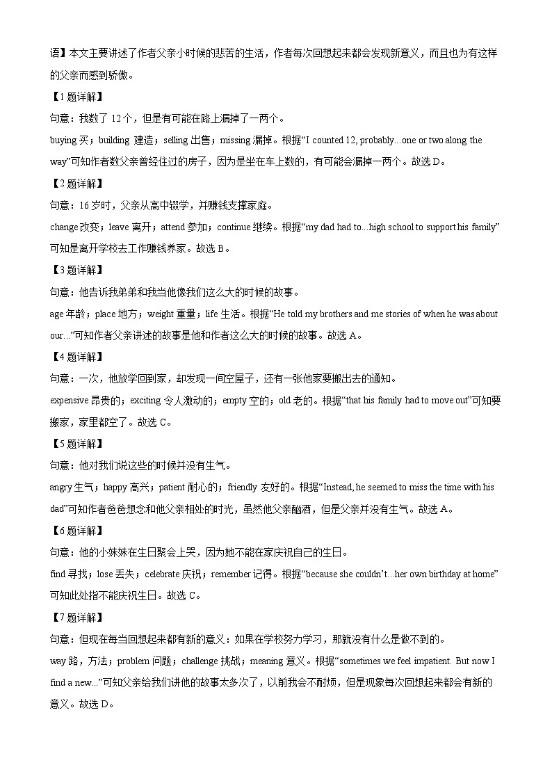 广东省深圳市福田区红岭实验学校2023-2024学年九年级下学期开学学情评估英语试题第2页