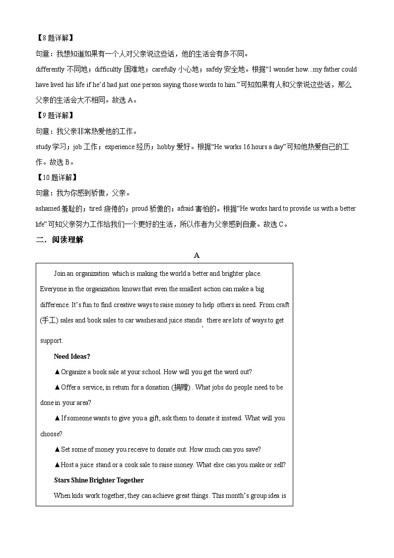 广东省深圳市福田区红岭实验学校2023-2024学年九年级下学期开学学情评估英语试题第3页