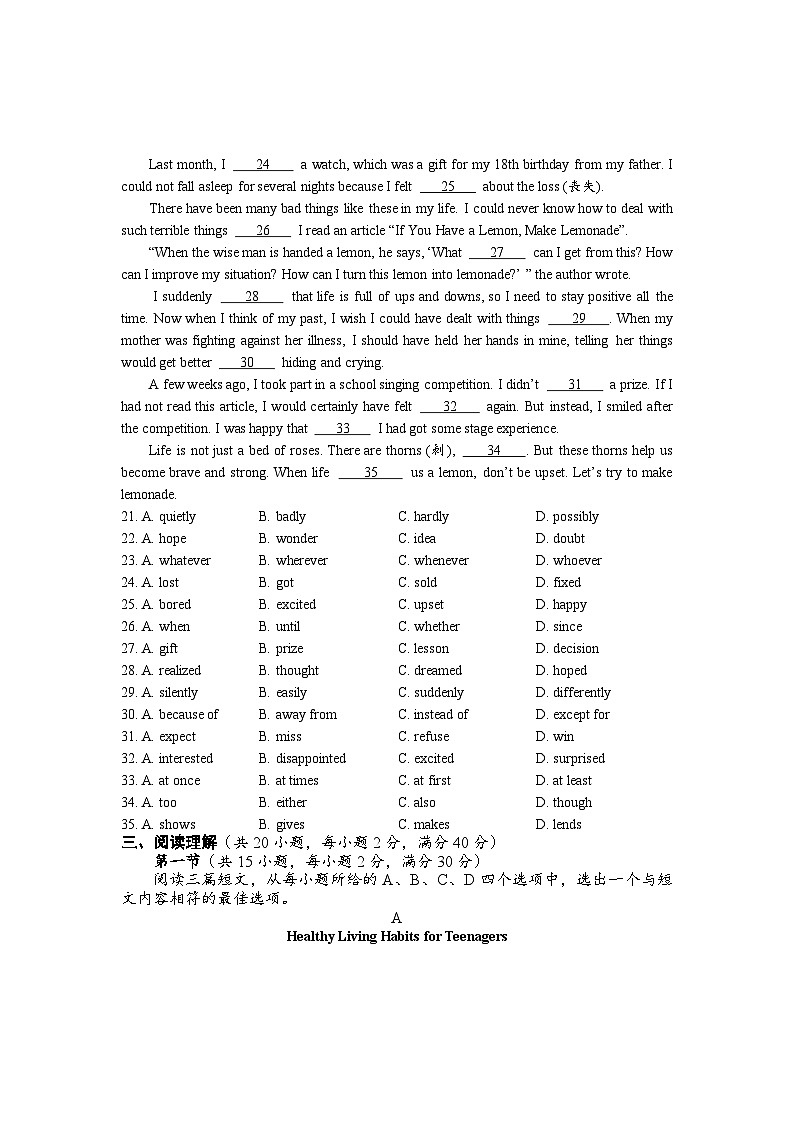 湖北省潜江市2023-2024学年九年级上学期期末质量检测英语试卷(2)第3页