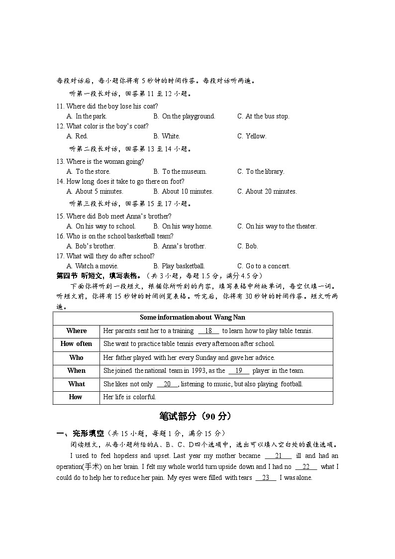 湖北省天门市2023-2024学年九年级上学期期末考试英语试题(1)02