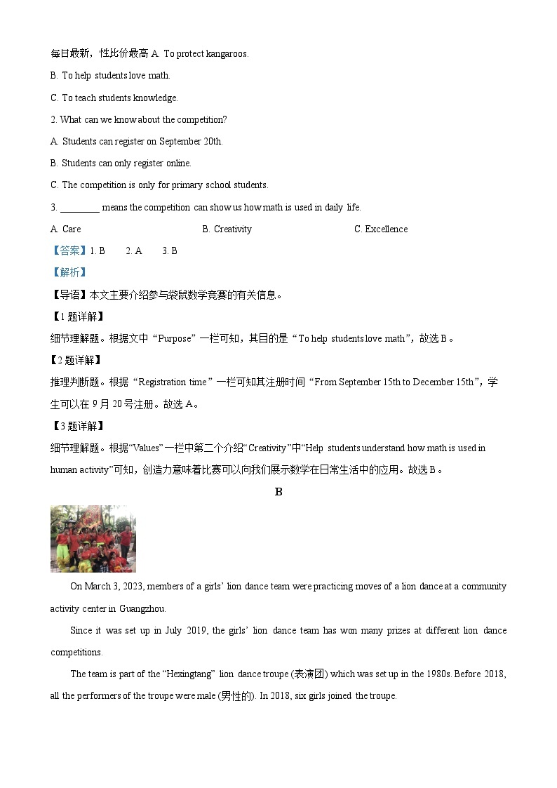 湖南省长沙市长雅中学2023-2024学年九年级下学期入学考试英语试题02