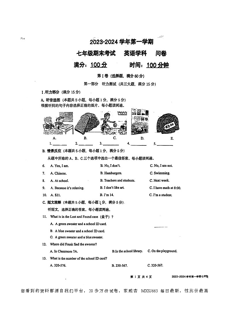 新疆乌鲁木齐市一中2023-2024年学年七年级上学期期末考试英语试卷第1页