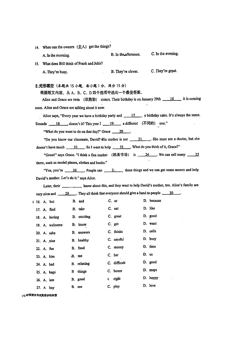 新疆乌鲁木齐市一中2023-2024年学年七年级上学期期末考试英语试卷第2页
