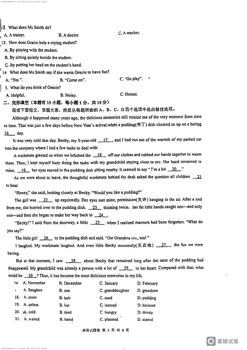 浙江省温州安阳实验学校（第三次八校联考）2023-2024学年九年级下学期开学考试英语试卷02