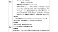 英语九年级全册Section B教案设计