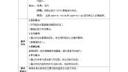 初中英语人教新目标 (Go for it) 版九年级全册Section B教学设计及反思