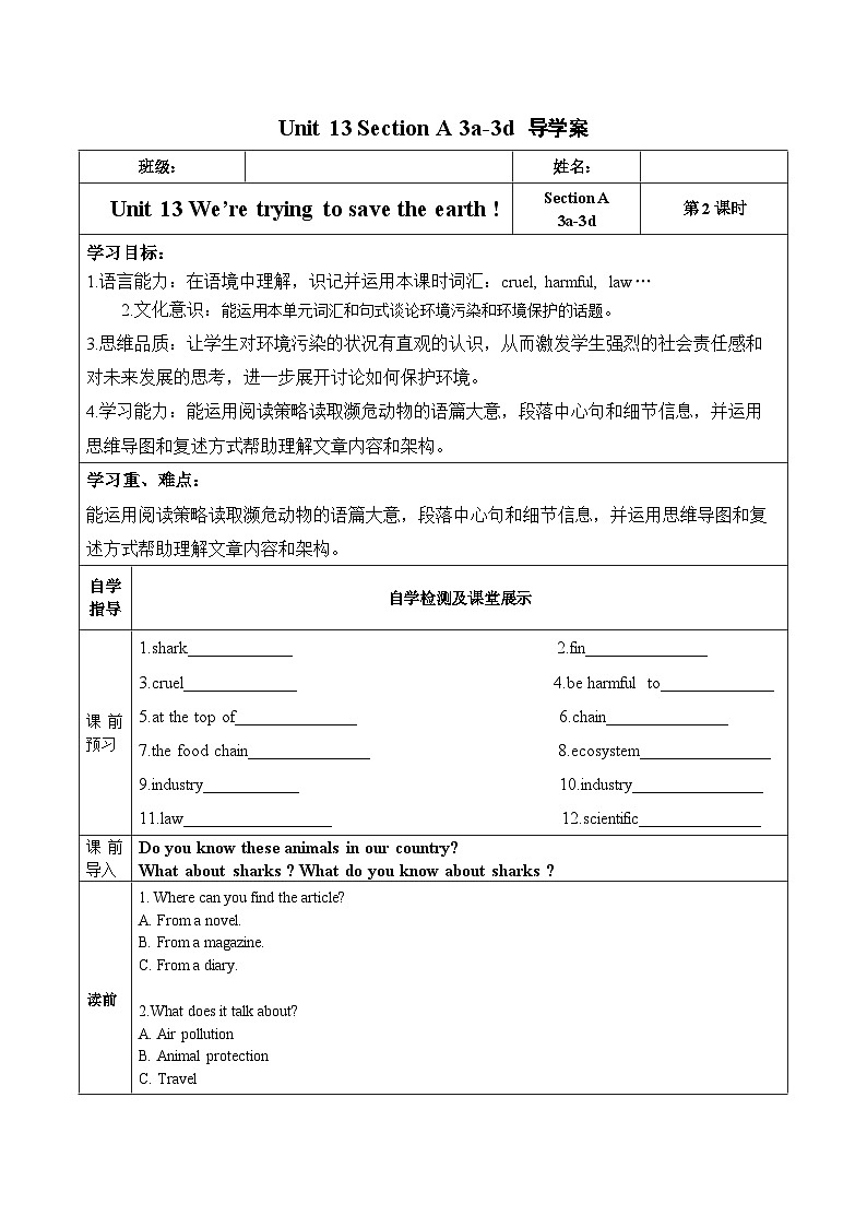 Unit 13 第2课时 (Section A 3a-3d )(导学案)-2023-2024学年九年级英语全册同步精品备课系列(人教版)01