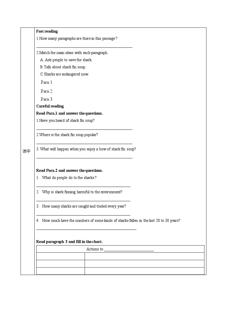 Unit 13 第2课时 (Section A 3a-3d )(导学案)-2023-2024学年九年级英语全册同步精品备课系列(人教版)02