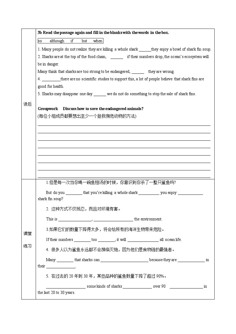 Unit 13 第2课时 (Section A 3a-3d )(导学案)-2023-2024学年九年级英语全册同步精品备课系列(人教版)03