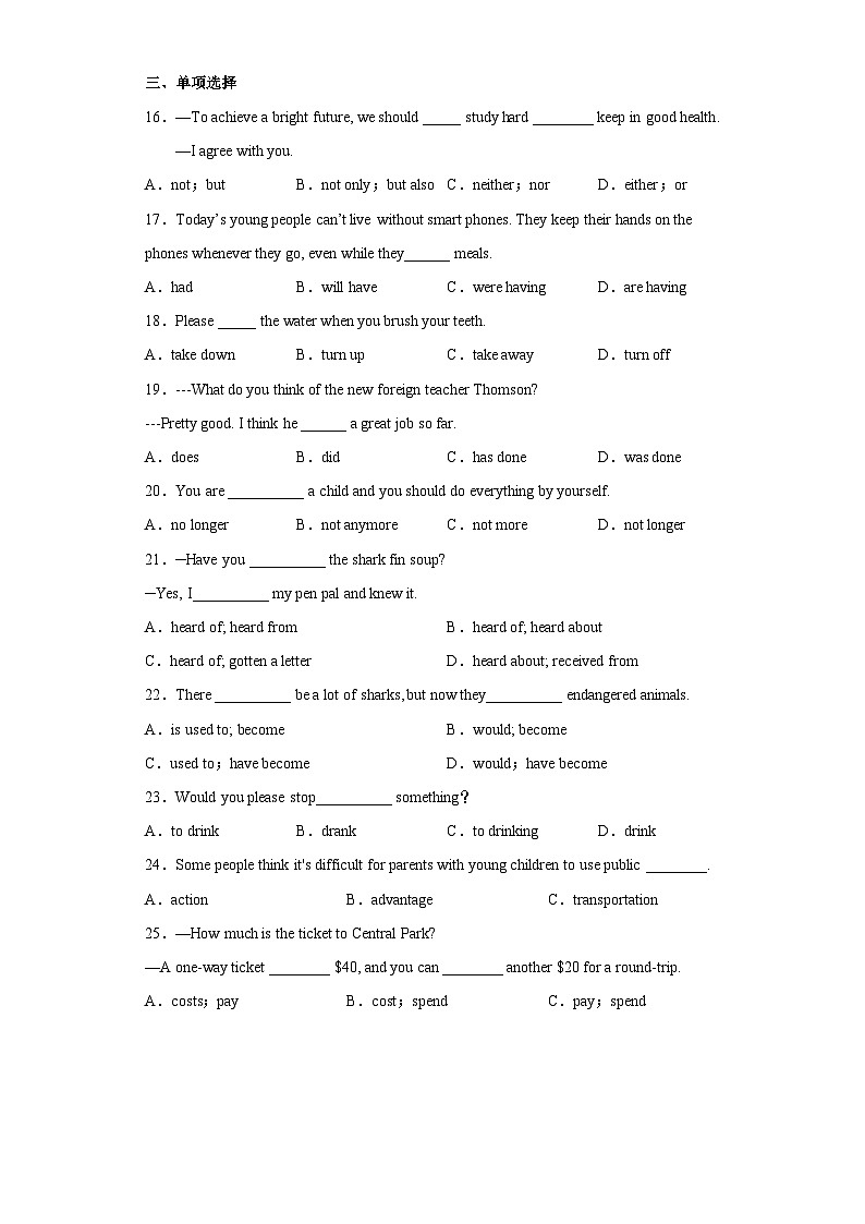 Unit 13第3课时 (Section A Grammar Focus-4c)(分层作业)试卷版-九年级英语全一册同步备课系列(人教新目标Go For It!)第2页