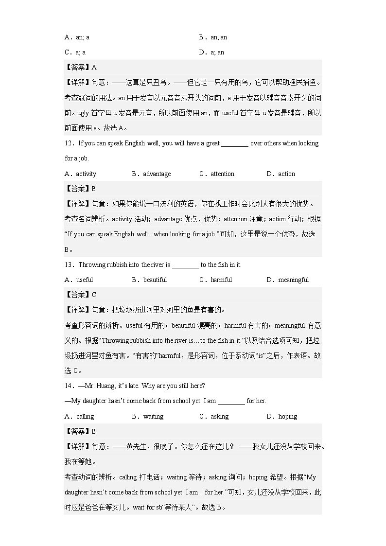 Unit 13第4课时 (Section B 1a-1d)(分层作业)解析版-九年级英语全一册同步备课系列(人教新目标Go For It!)第3页