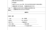初中英语人教新目标 (Go for it) 版九年级全册Section A第1课时学案设计