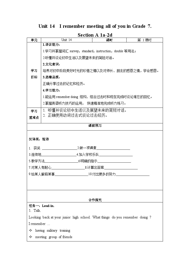 Unit 14 第1课时 (Section A 1a-2d)(导学案)-2023-2024学年九年级英语全册同步精品备课系列(人教版)第1页