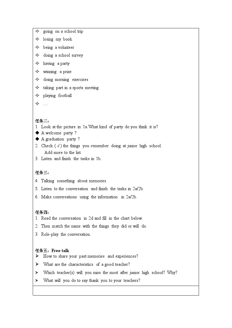 Unit 14 第1课时 (Section A 1a-2d)(导学案)-2023-2024学年九年级英语全册同步精品备课系列(人教版)第2页