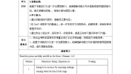 人教新目标 (Go for it) 版九年级全册Unit 14 I remember meeting all of you in Grade 7.Section A第2课时学案