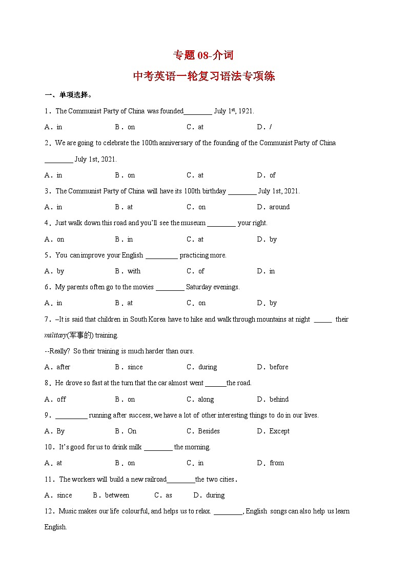 专题08 介词-中考英语一轮复习语法专项练习附答案(江苏)01