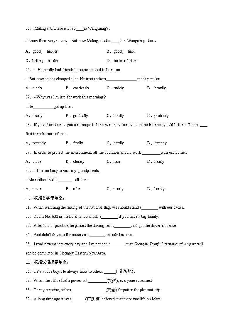 专题07 副词-中考英语一轮复习语法专项练习附答案(江苏)03