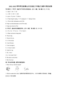 河北省唐山市古冶区2022-2023学年八年级下学期期中英语试题