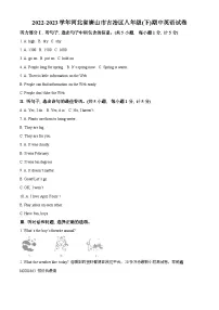 河北省唐山市古冶区2022-2023学年八年级下学期期中英语试题