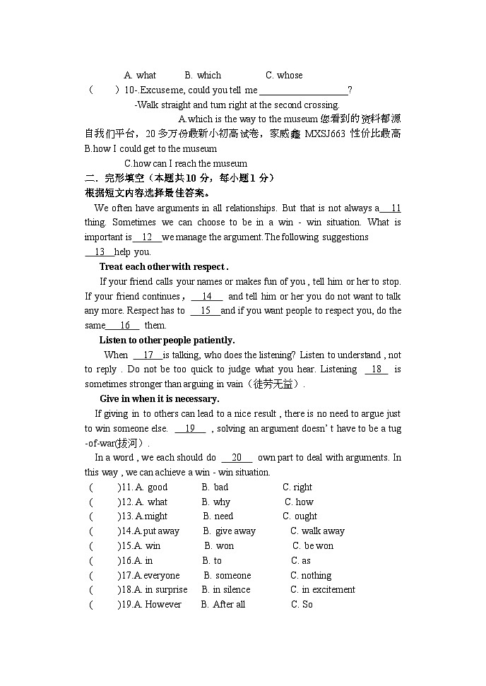 黑龙江省哈尔滨市第一一六中学校2023-2024学年九年级下学期开学测试英语试题第2页