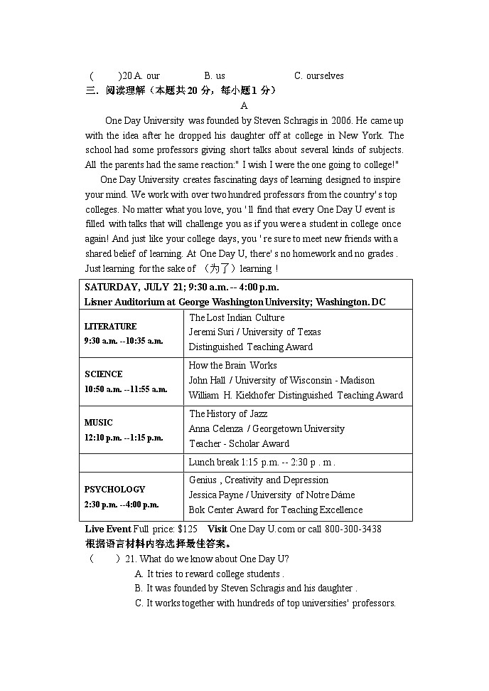 黑龙江省哈尔滨市第一一六中学校2023-2024学年九年级下学期开学测试英语试题第3页