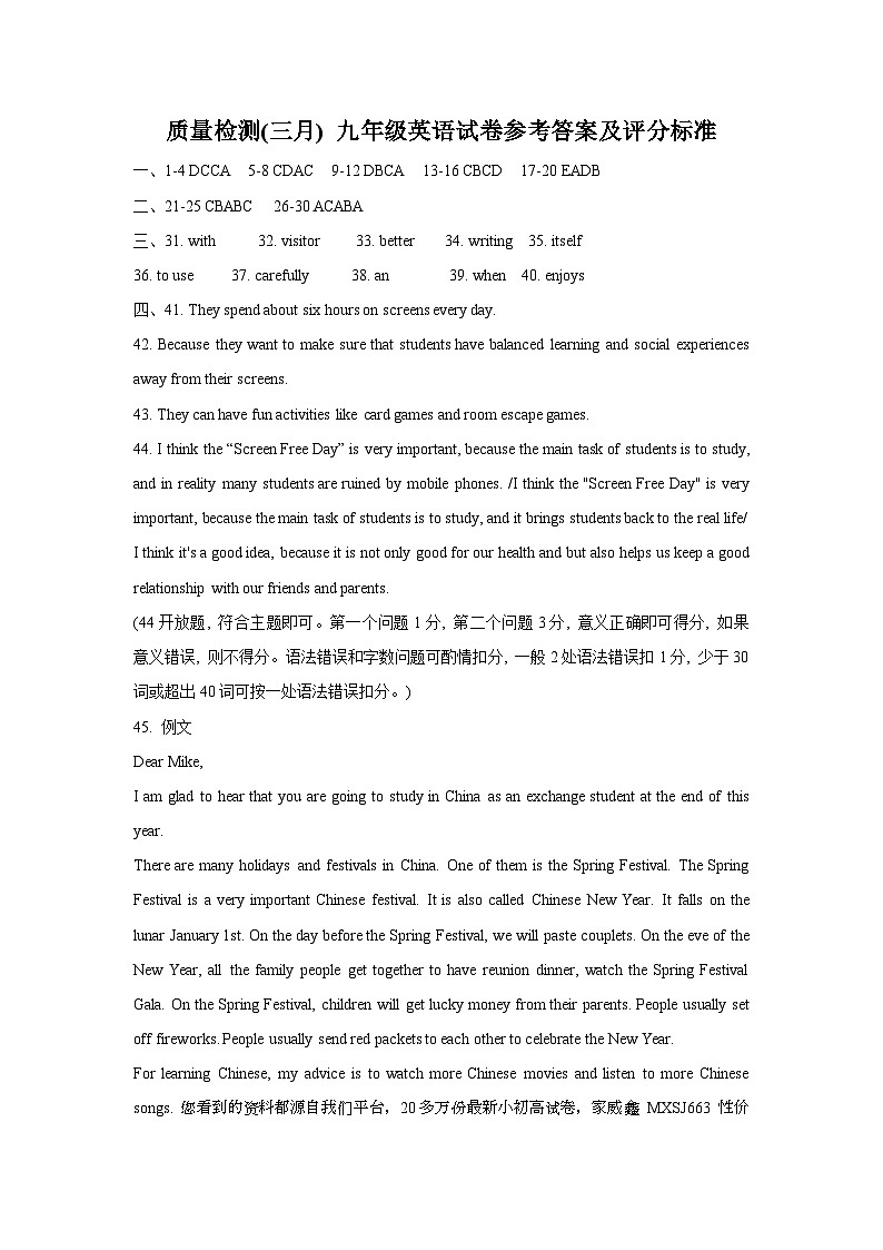 辽宁省鞍山市铁西区、经开区2023-2024学年九年级下学期联考一模英语试题(1)第1页