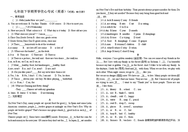 内蒙古鄂尔多斯市第一中学伊金霍洛分校2023-2024学年七年级下学期开学考试英语试题01