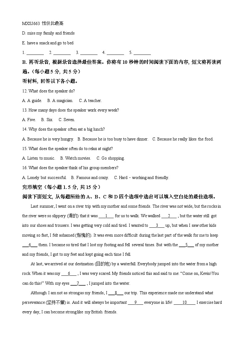 山东省青岛市平度市2022-2023学年八年级下学期期中英语试题第2页