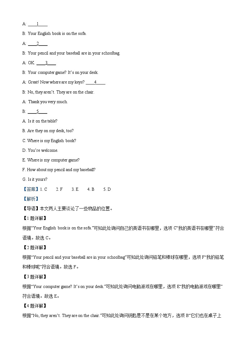 山西省忻州地区2023-2024学年七年级上学期期末双减效果展示英语试题第3页