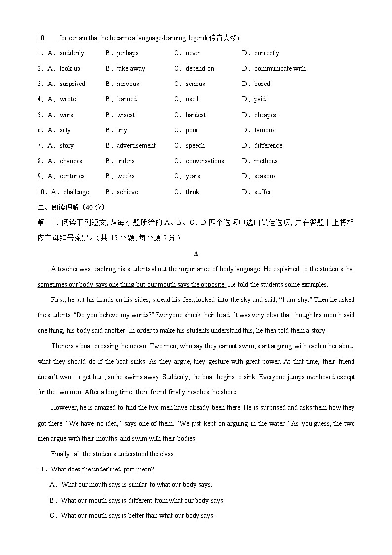 八年级英语下学期第一次月考02(深圳卷)-2023-2024学年八年级英语下册单元重难点易错题精练(牛津深圳版)02
