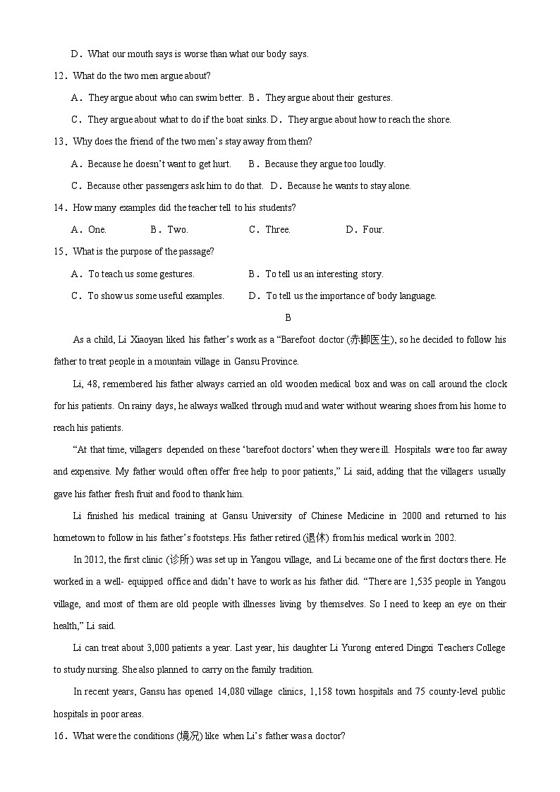 八年级英语下学期第一次月考02(深圳卷)-2023-2024学年八年级英语下册单元重难点易错题精练(牛津深圳版)03