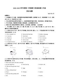 山东省德州市乐陵市2022-2023学年八年级下学期期中考试英语试题