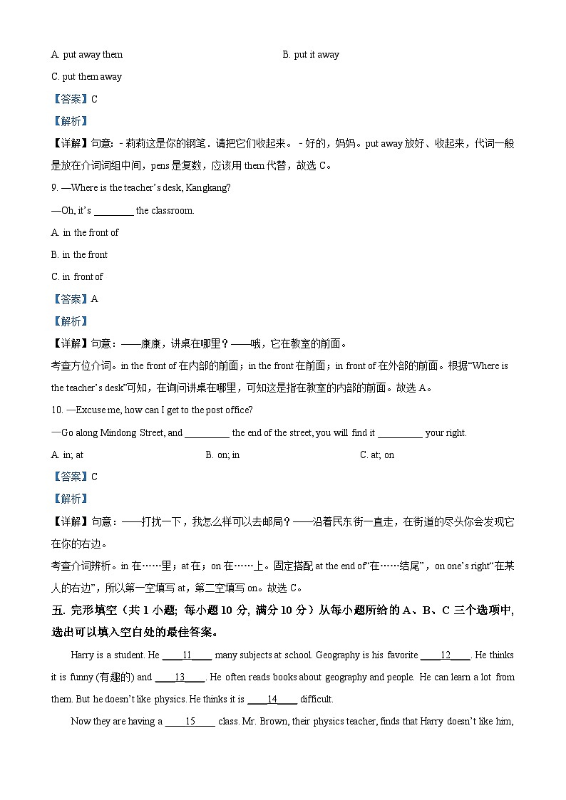 福建省宁德市蕉城区2022-2023学年七年级下学期期中英语试题(原卷版+解析版)03