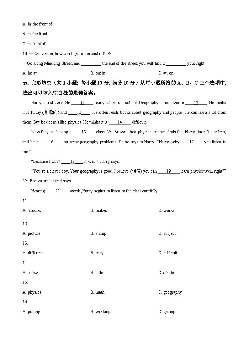 福建省宁德市蕉城区2022-2023学年七年级下学期期中英语试题(原卷版+解析版)02