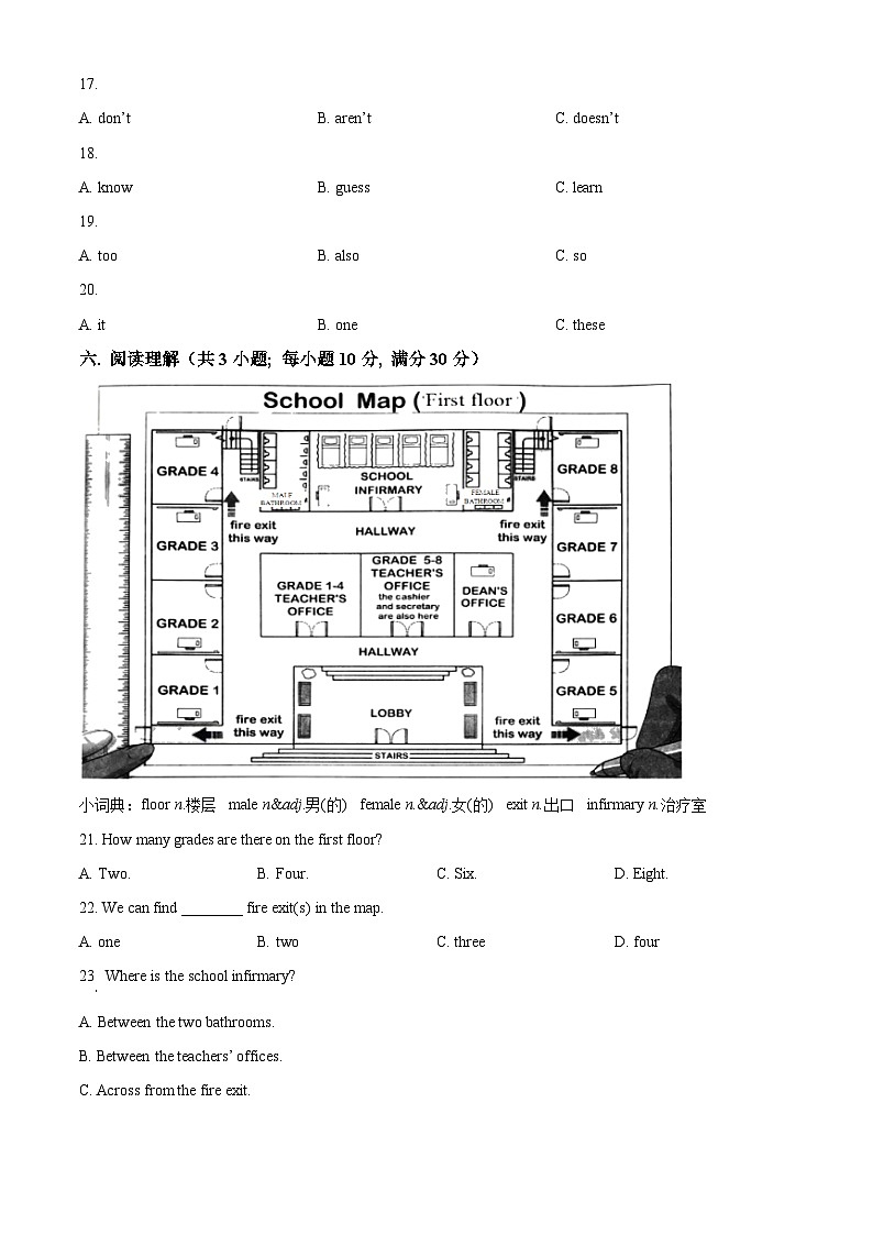 福建省宁德市蕉城区2022-2023学年七年级下学期期中英语试题(原卷版+解析版)03