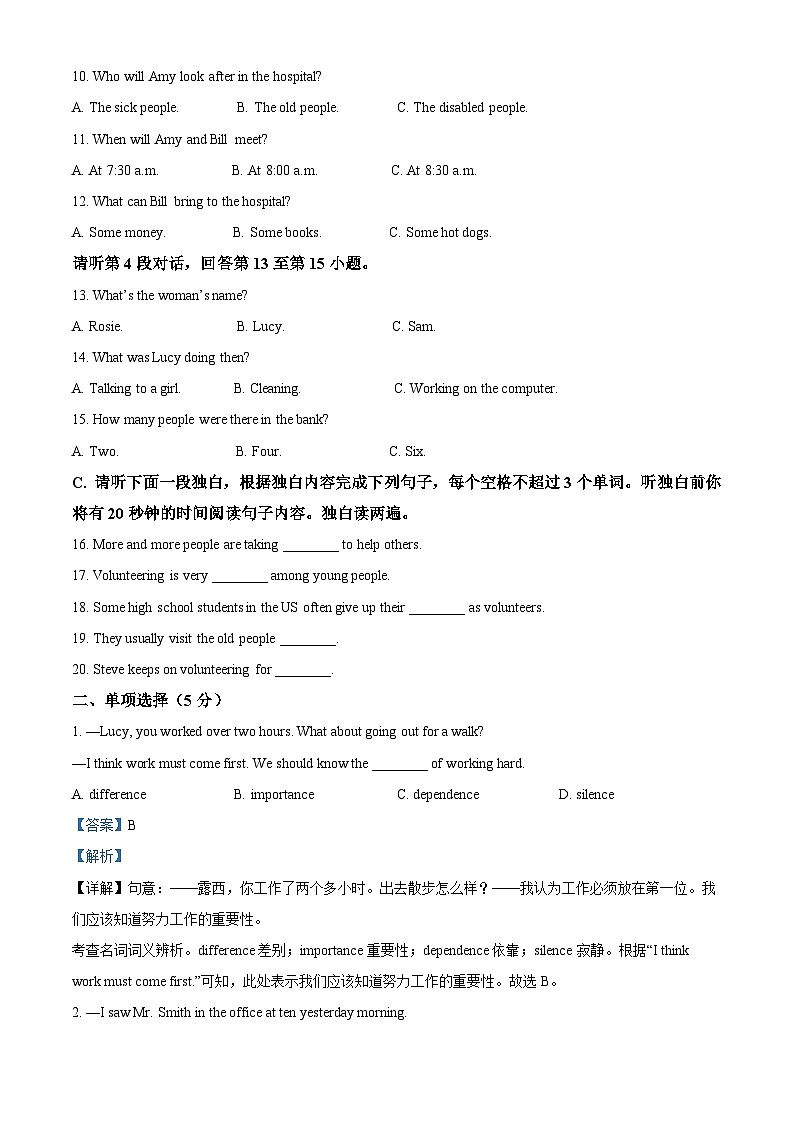 精品解析:江西省赣州地区2022-2023学年八年级下学期期中英语试题(解析版)第2页