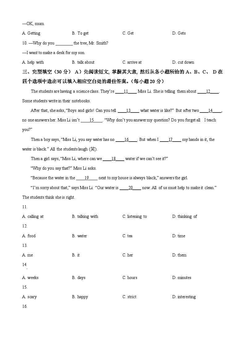 精品解析:江西省鹰潭市余江区2022-2023学年七年级下学期期中英语试题(原卷版)第2页