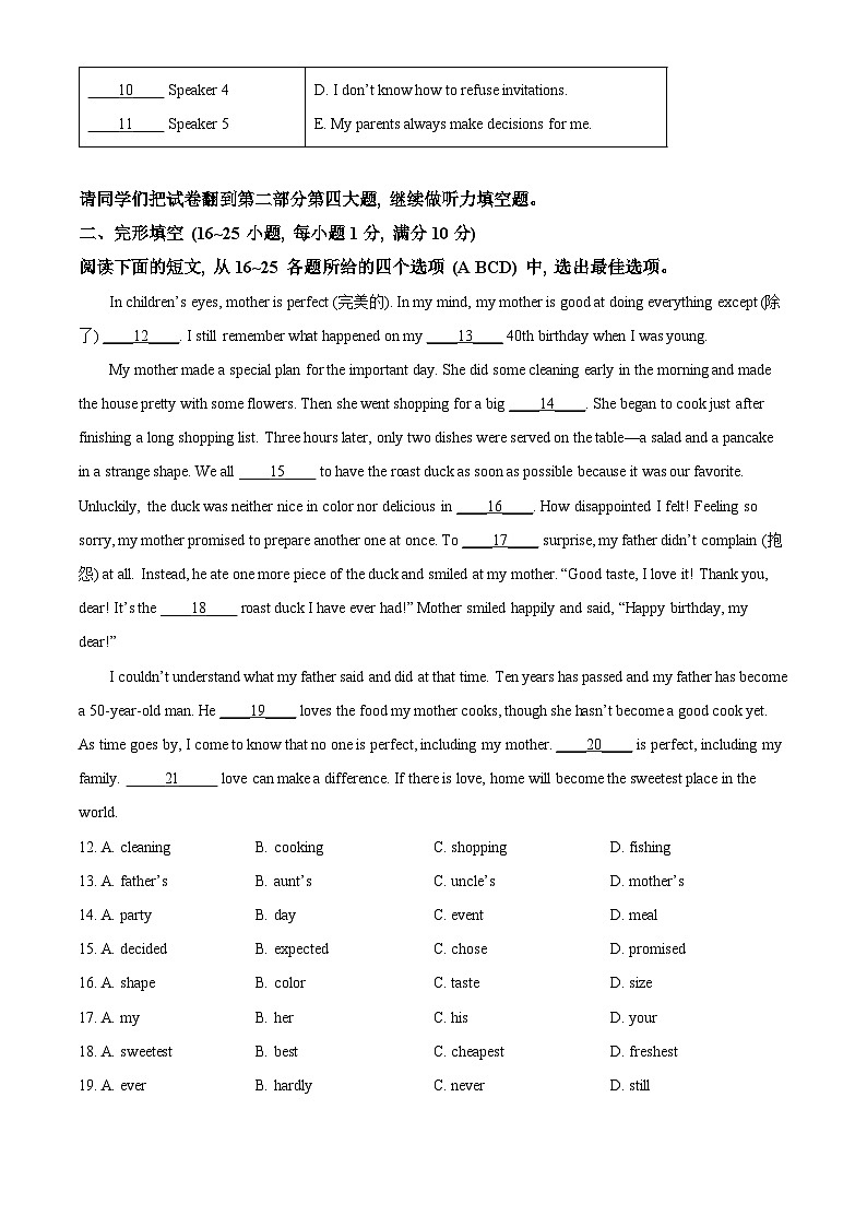 精品解析:山东省枣庄市滕州市2023-2024学年八年级上学期期末考试英语试题(含听力)(原卷版)第2页