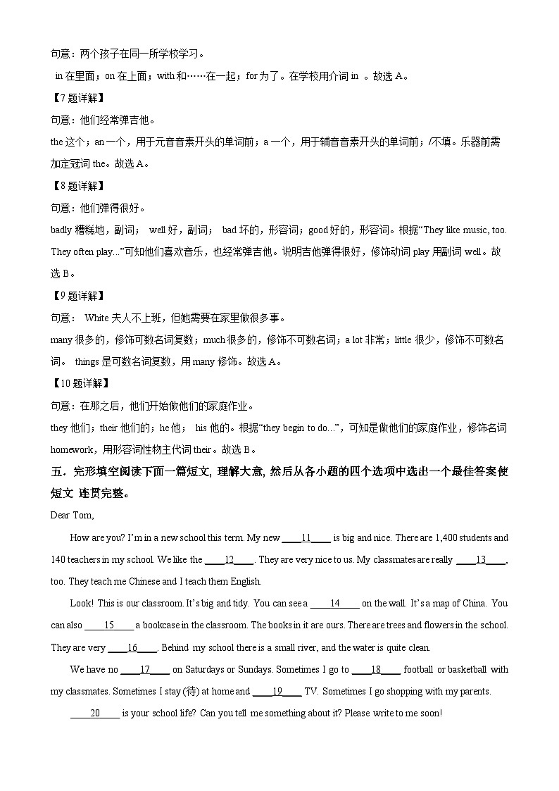陕西省榆林市横山中学2022-2023学年七年级下学期期中英语试题(原卷版+解析版)03