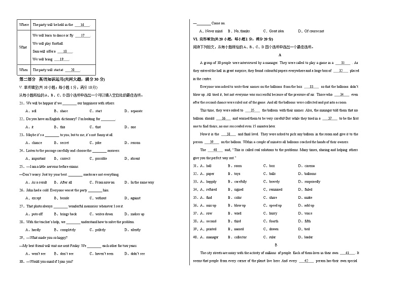 2024年初三中考第一次模拟考试试题:英语(安徽卷)(考试版A3)02