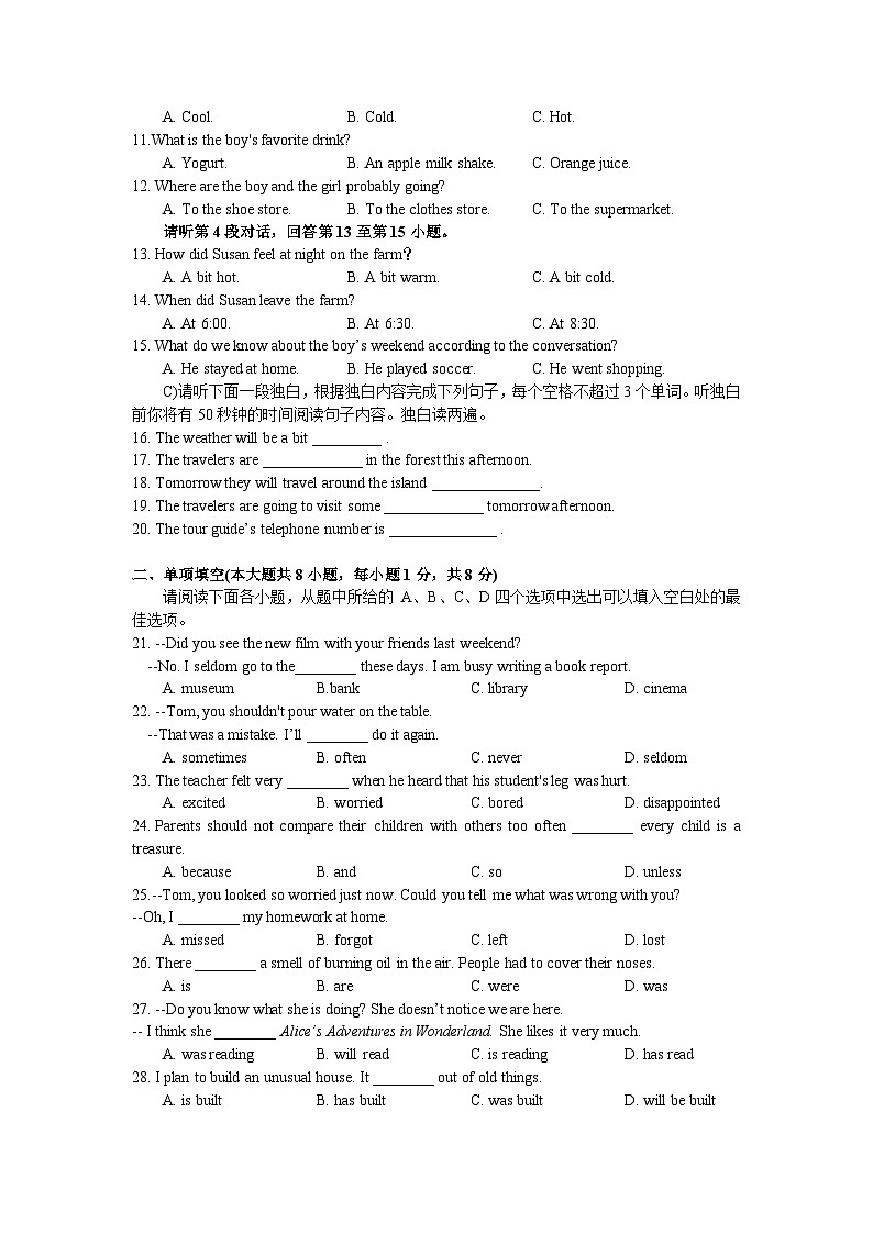 江西省九江市同文中学2023-2024学年九年级下学期模拟预测(一)英语试题第2页