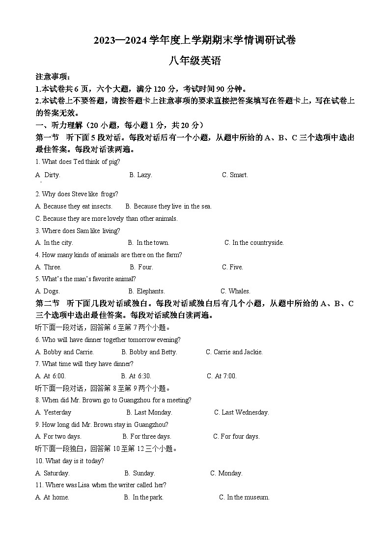 精品解析:河南省周口市商水县2023-2024学年八年级上学期期末英语试题(原卷版)第1页