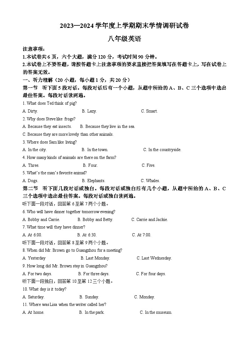 精品解析:河南省周口市商水县2023-2024学年八年级上学期期末英语试题(解析版)第1页