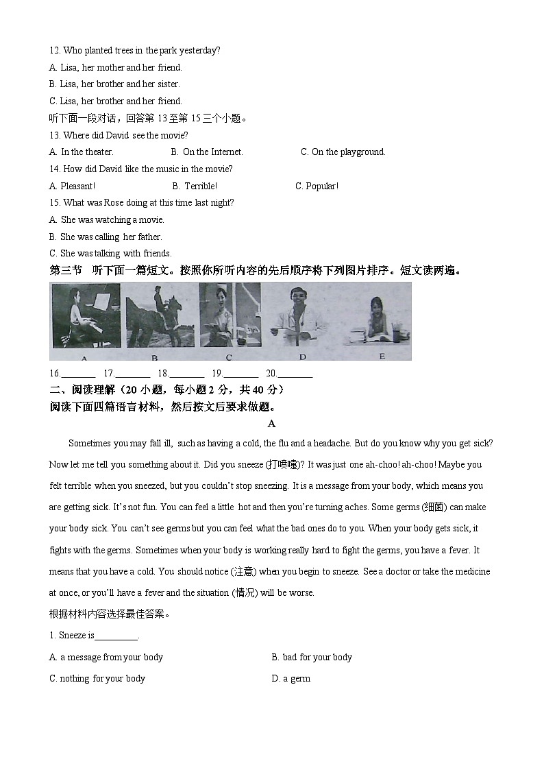 精品解析:河南省周口市商水县2023-2024学年八年级上学期期末英语试题(解析版)第2页
