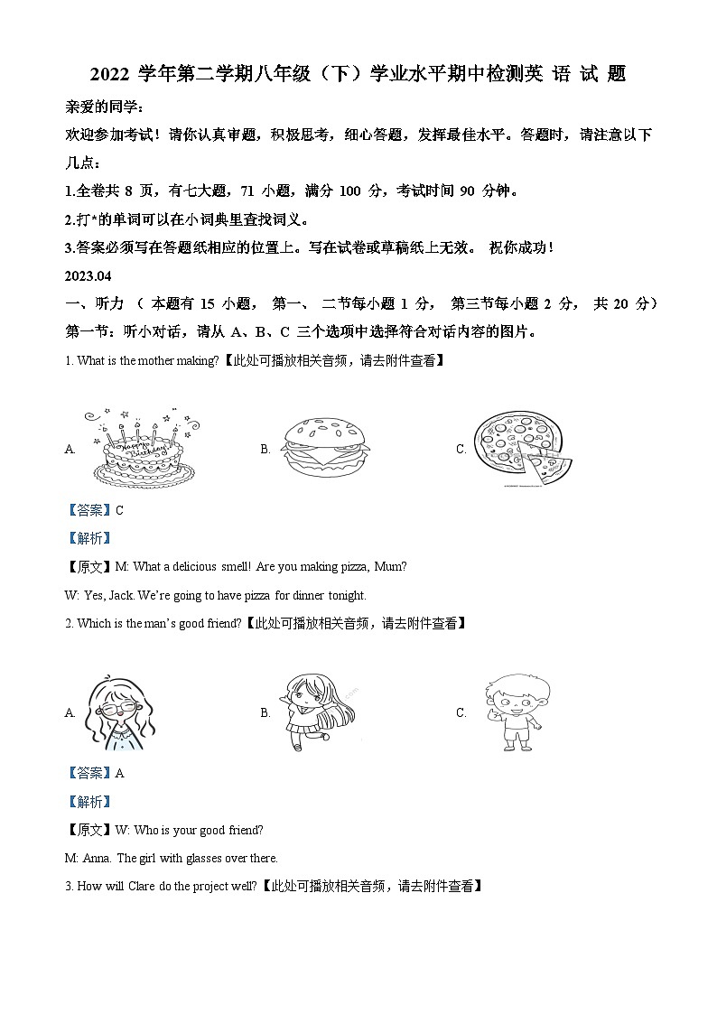 浙江省温州市瑞安市五校联考2022-2023学年八年级下学期期中英语试题(原卷版+解析版)01