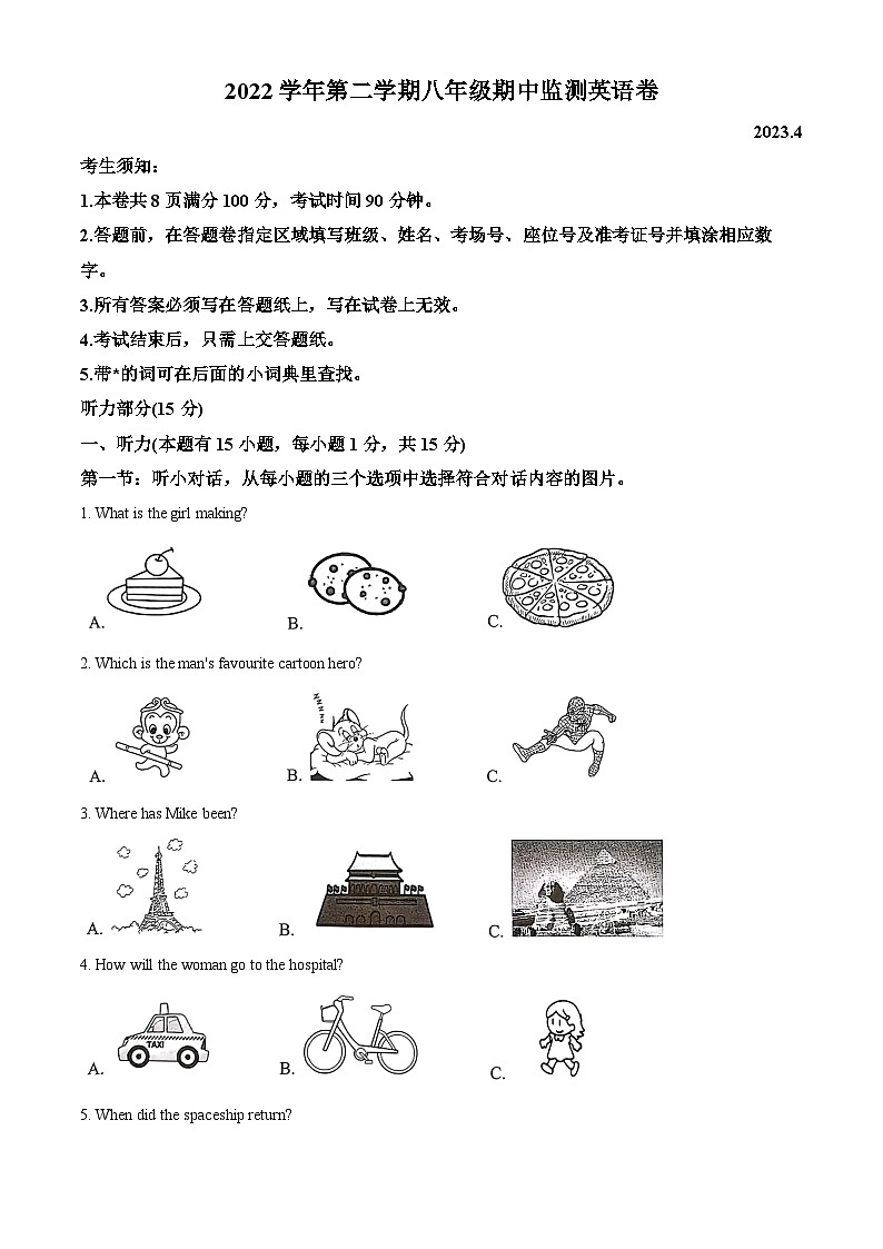 精品解析:浙江省温州市瑞安市飞云中学2022-2023学年八年级下学期期中监测英语试题(解析版)第1页